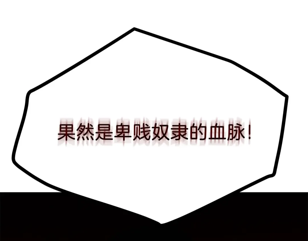 第18话 噩梦 第100页
