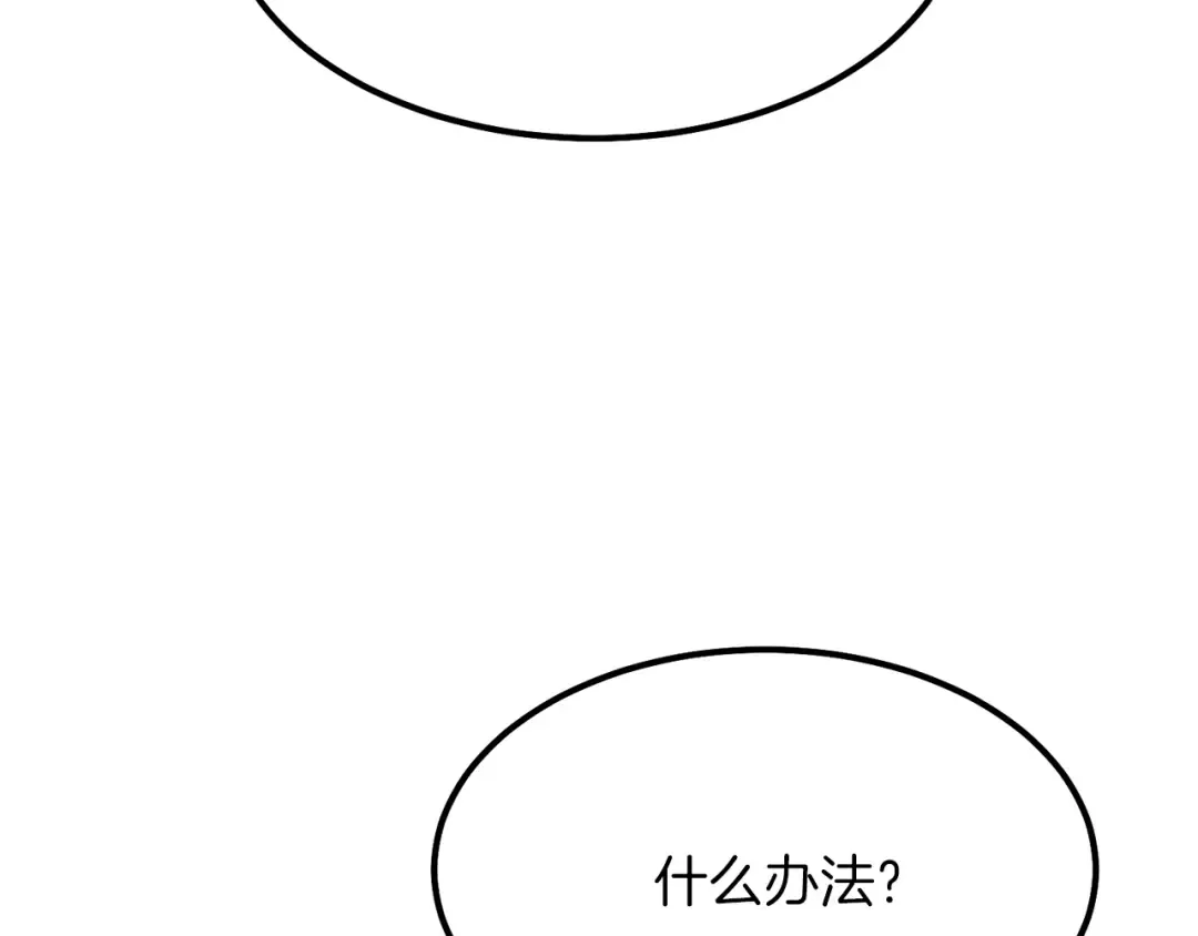 第18话 噩梦 第105页