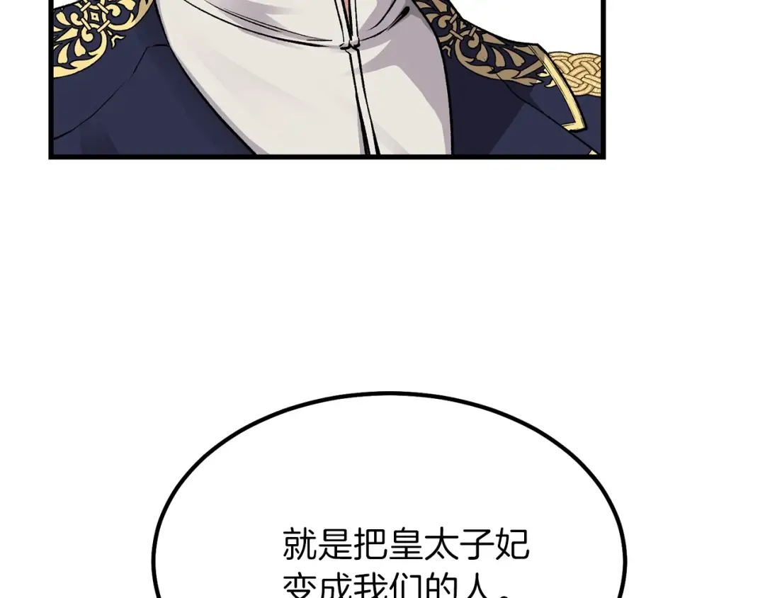 第18话 噩梦 第107页
