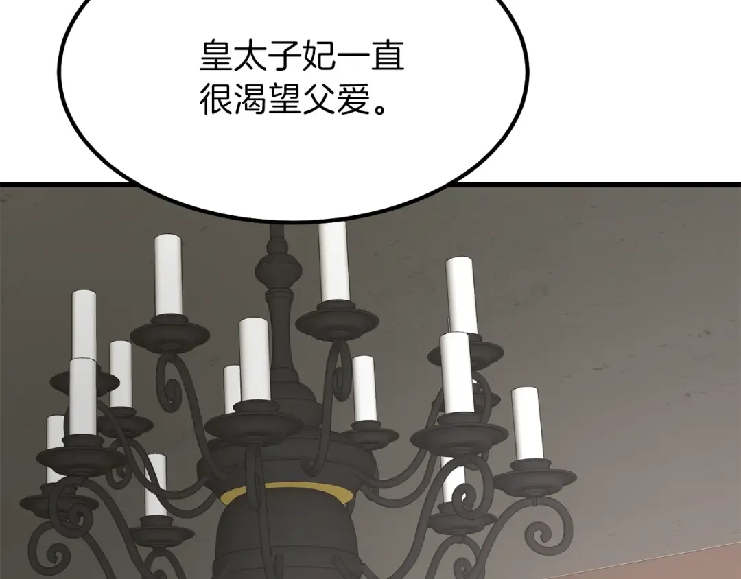 第18话 噩梦 第109页