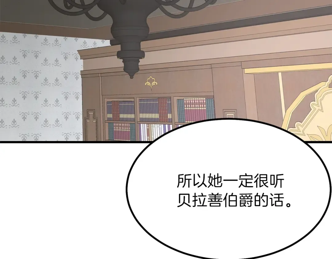 第18话 噩梦 第110页