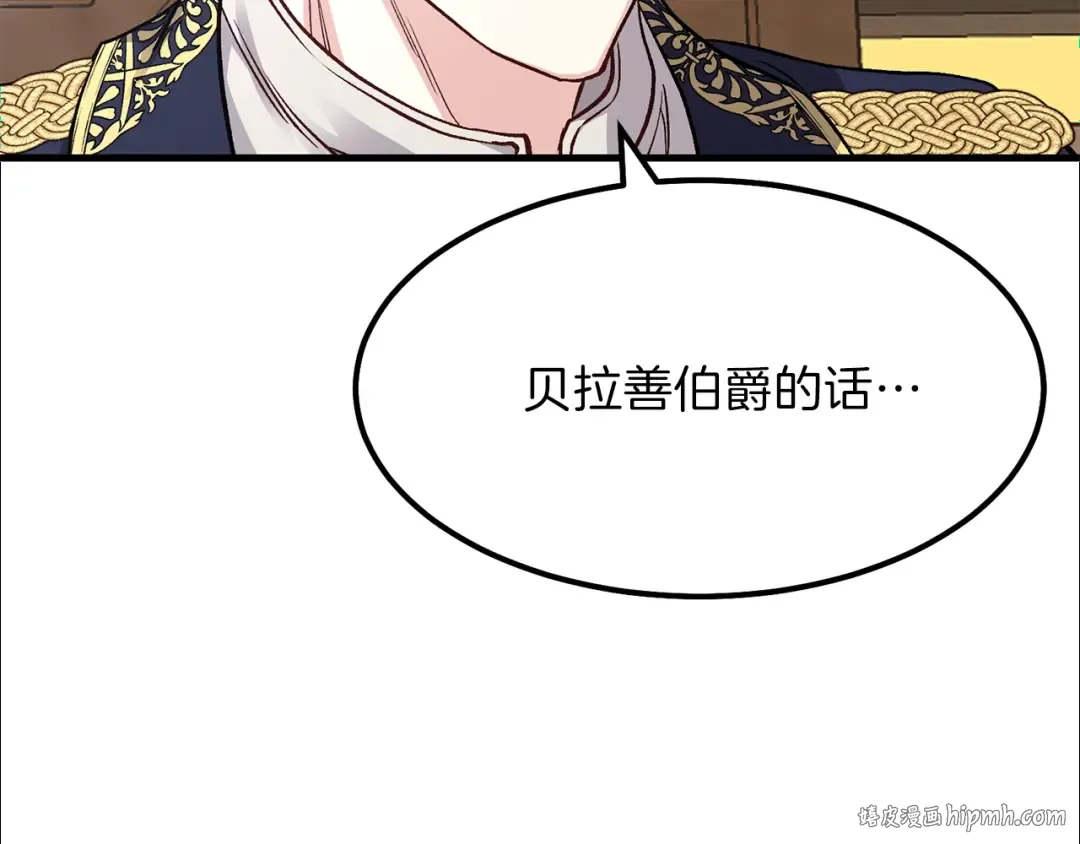 第18话 噩梦 第112页