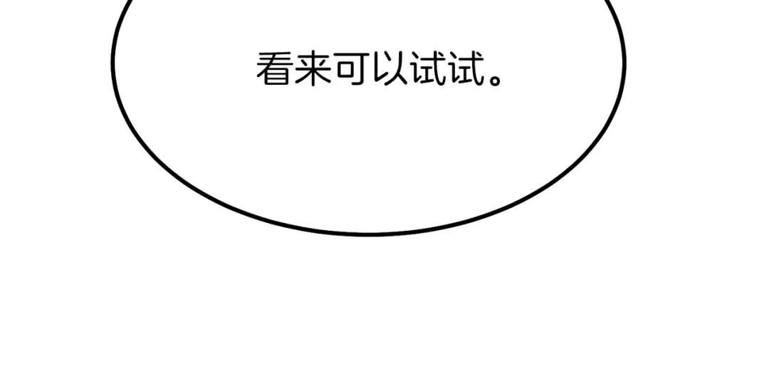 第18话 噩梦 第115页