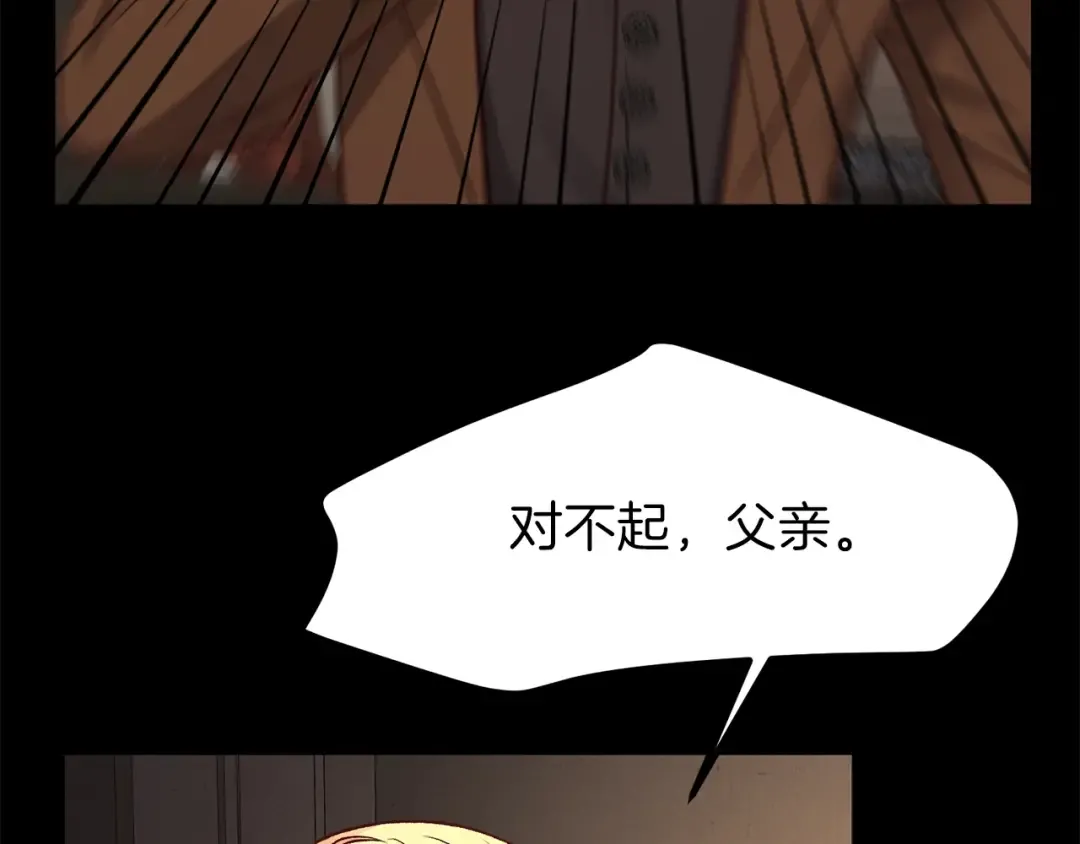 第18话 噩梦 第122页