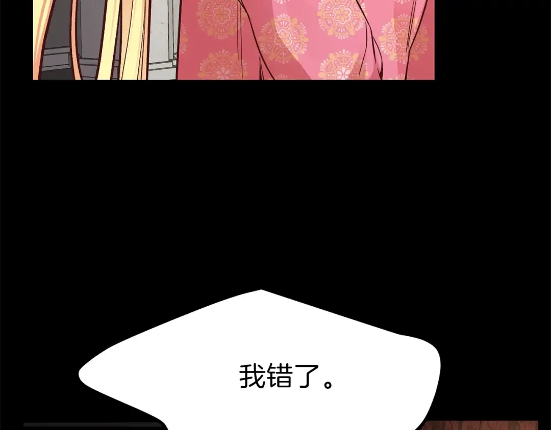 第18话 噩梦 第124页