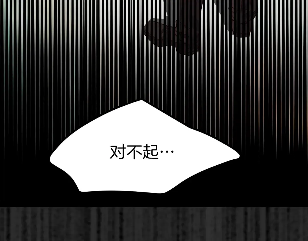 第18话 噩梦 第133页