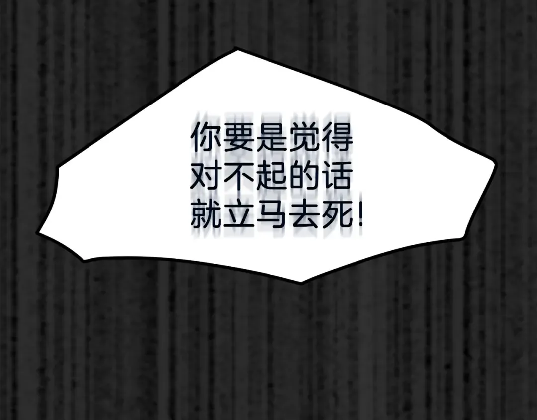第18话 噩梦 第134页
