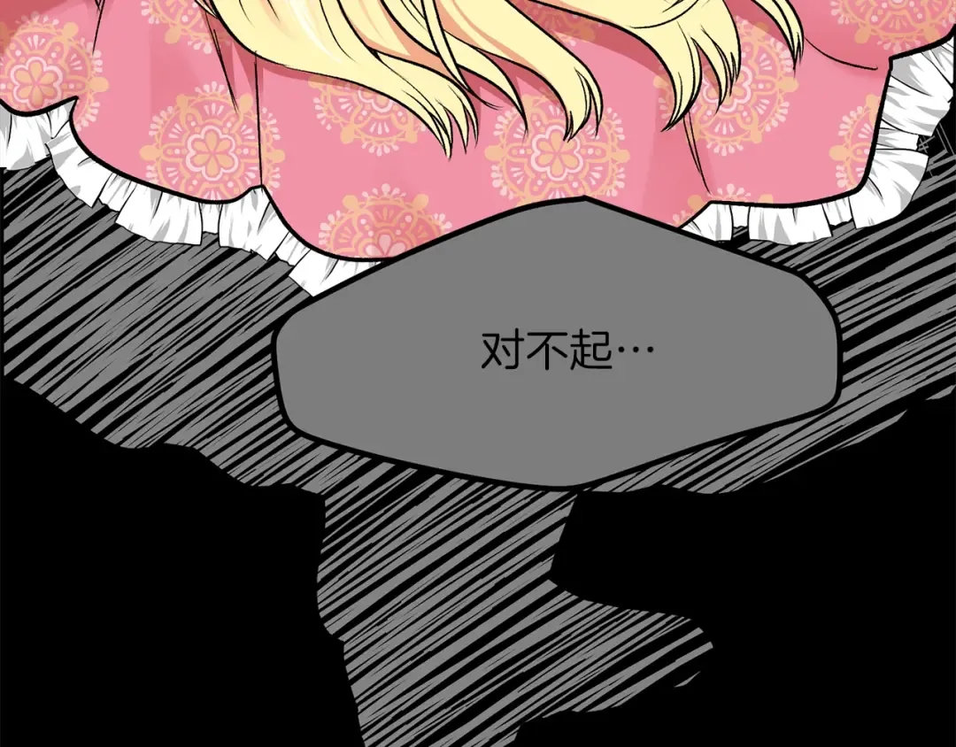 第18话 噩梦 第140页