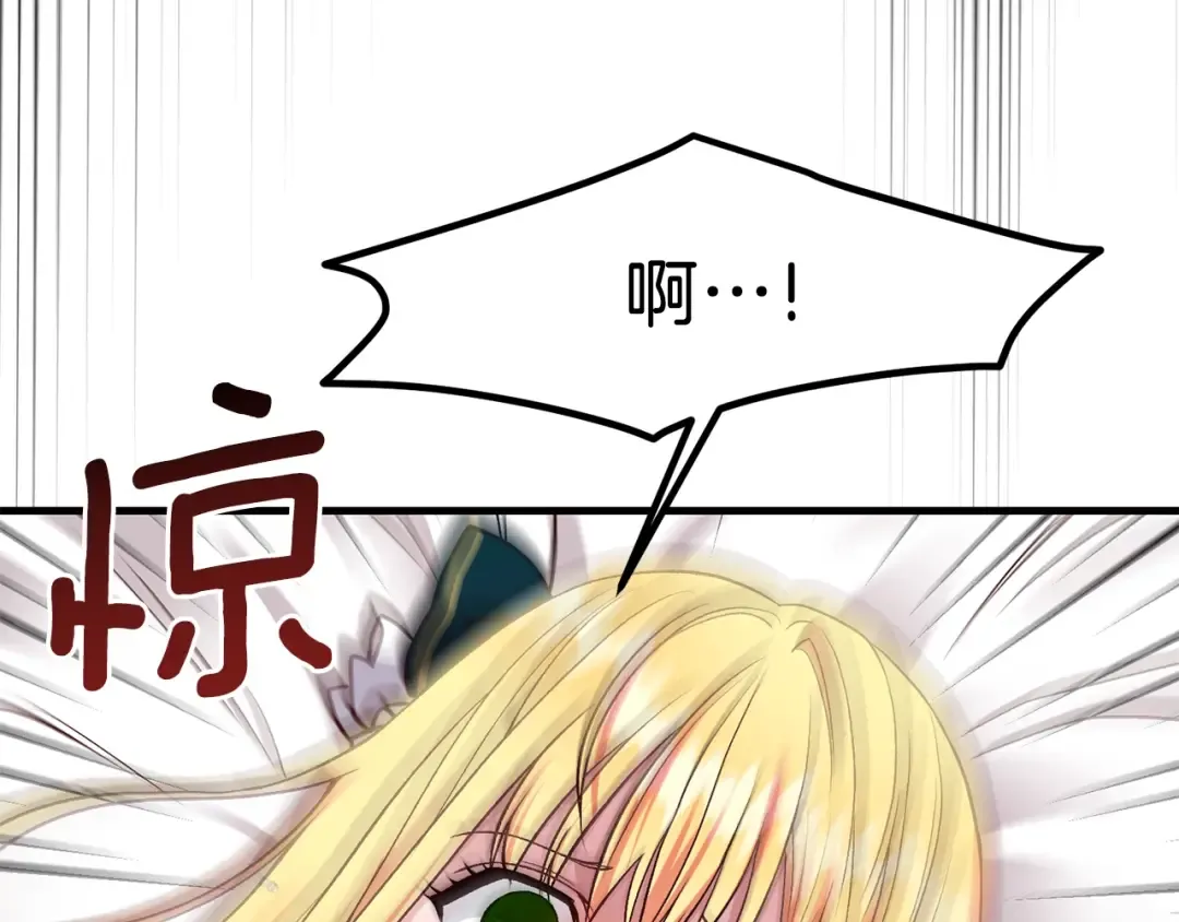 第18话 噩梦 第146页
