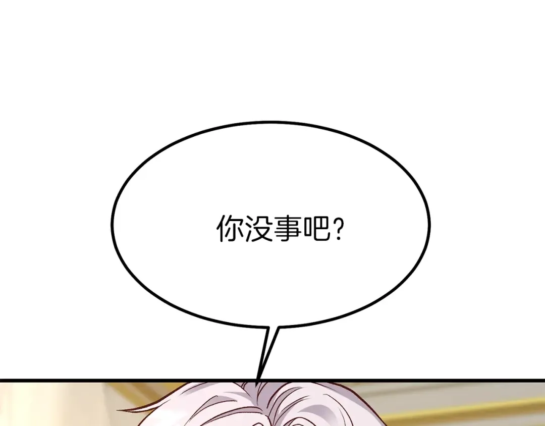 第18话 噩梦 第149页