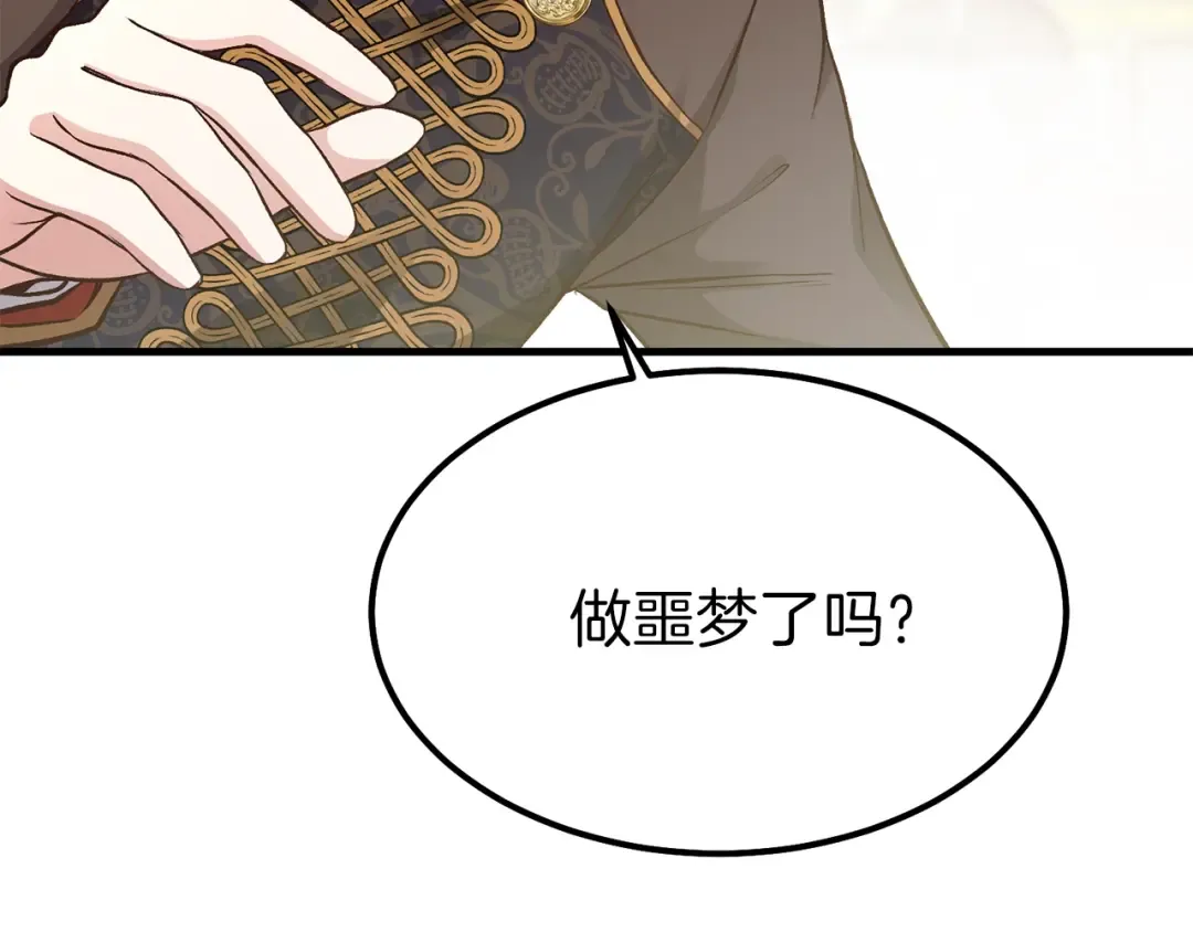 第18话 噩梦 第151页