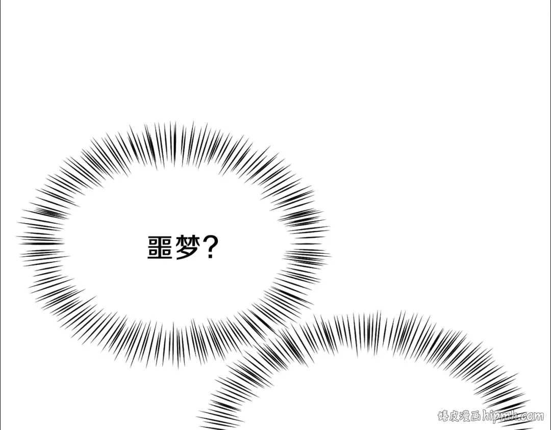 第18话 噩梦 第152页