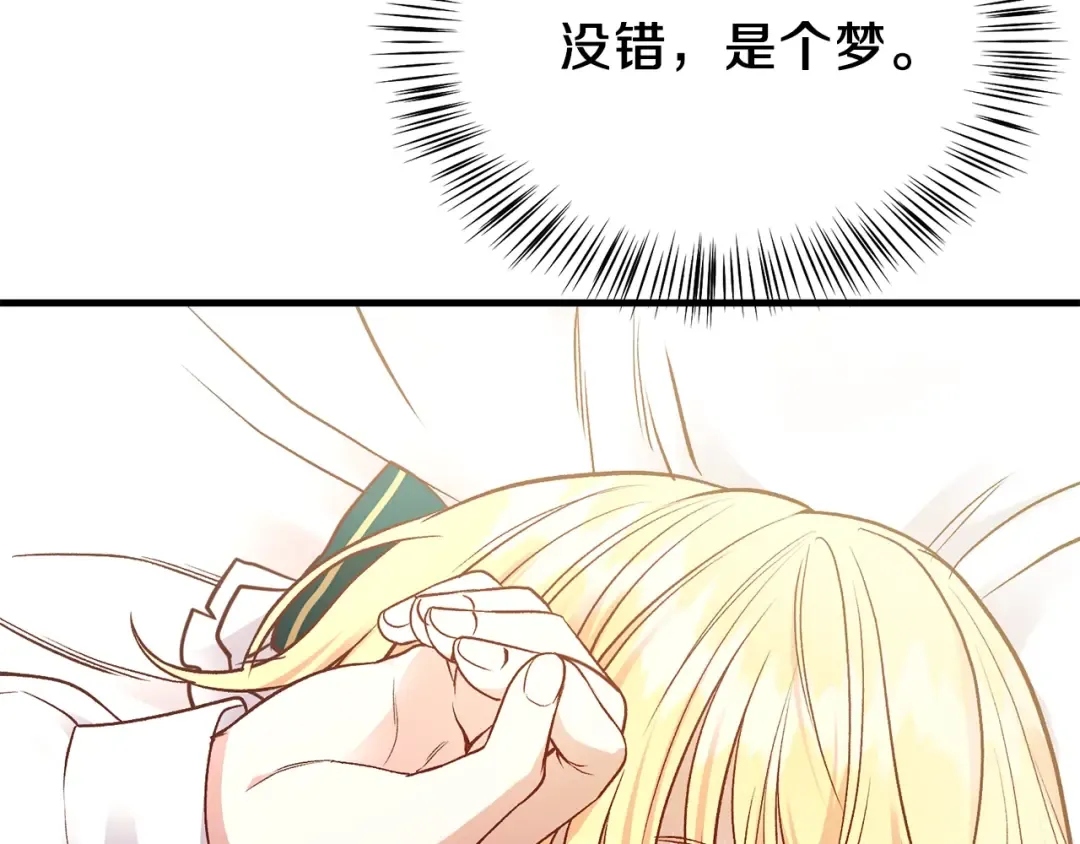 第18话 噩梦 第153页