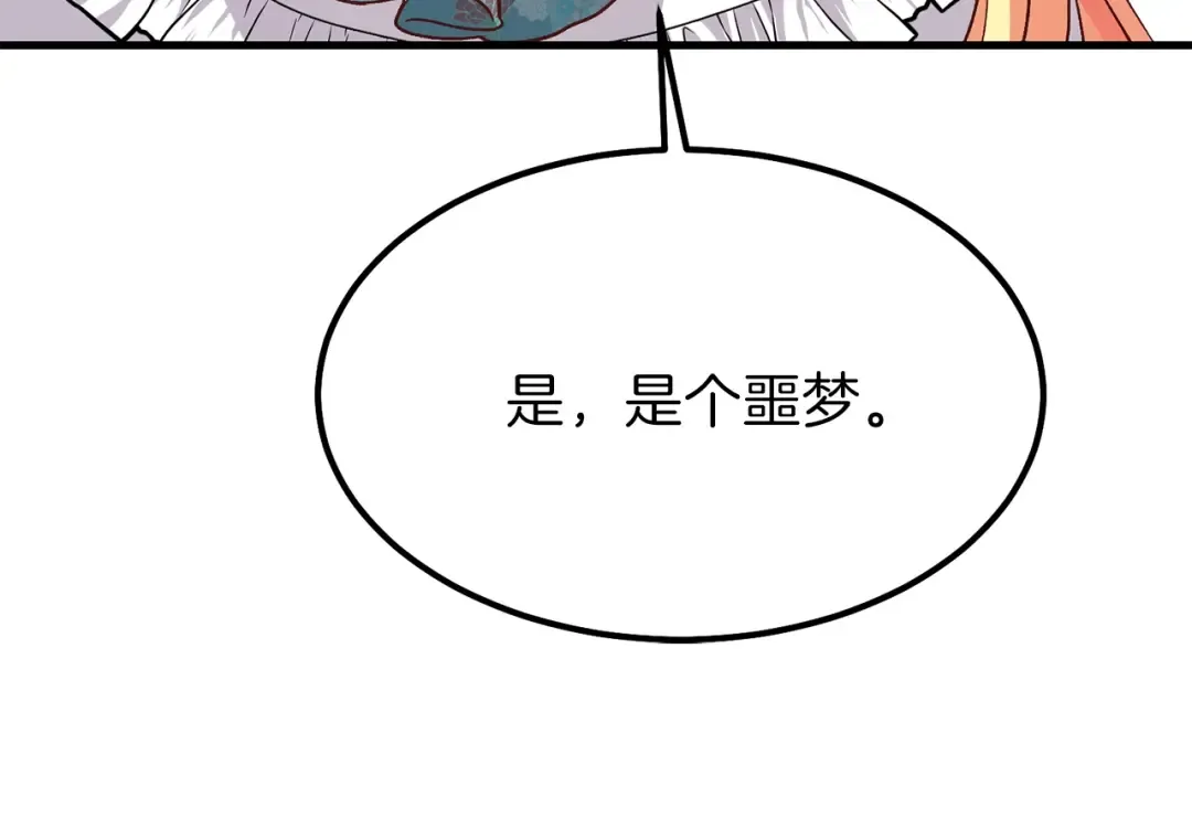 第18话 噩梦 第155页