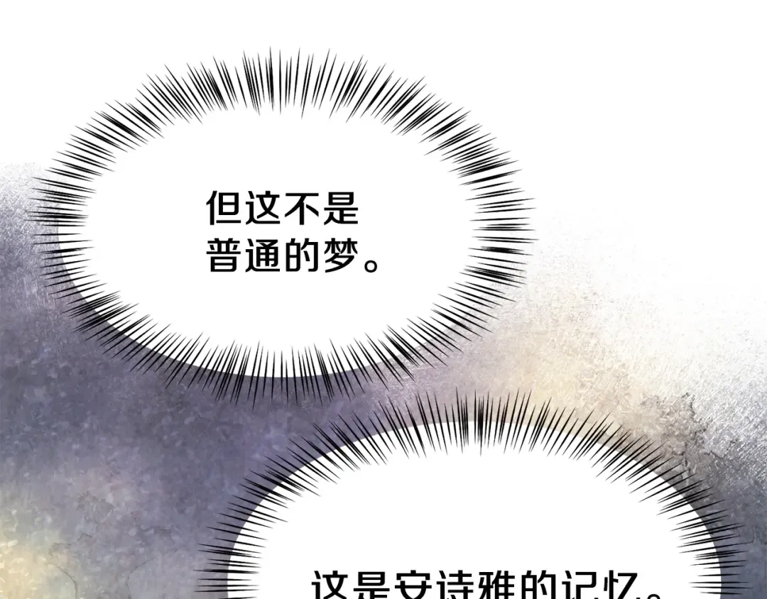 第18话 噩梦 第156页