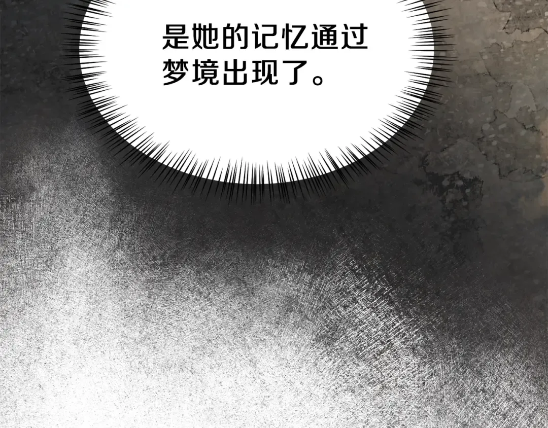 第18话 噩梦 第159页