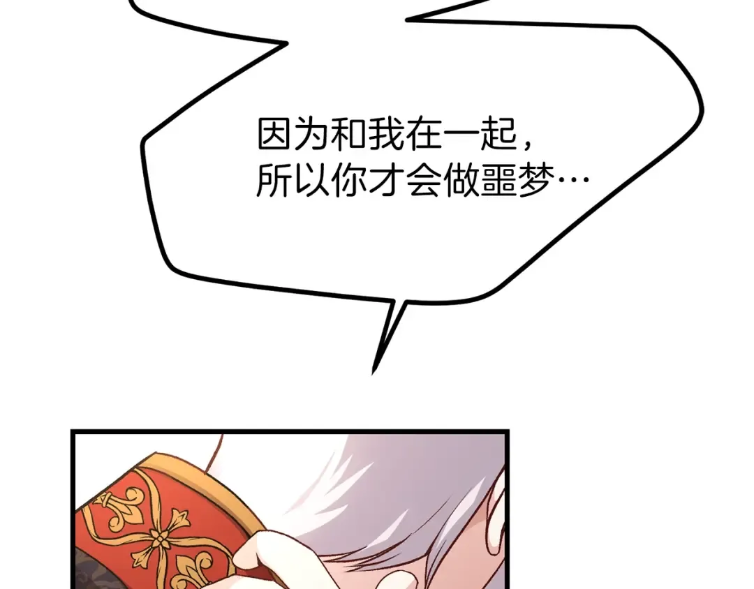 第18话 噩梦 第163页