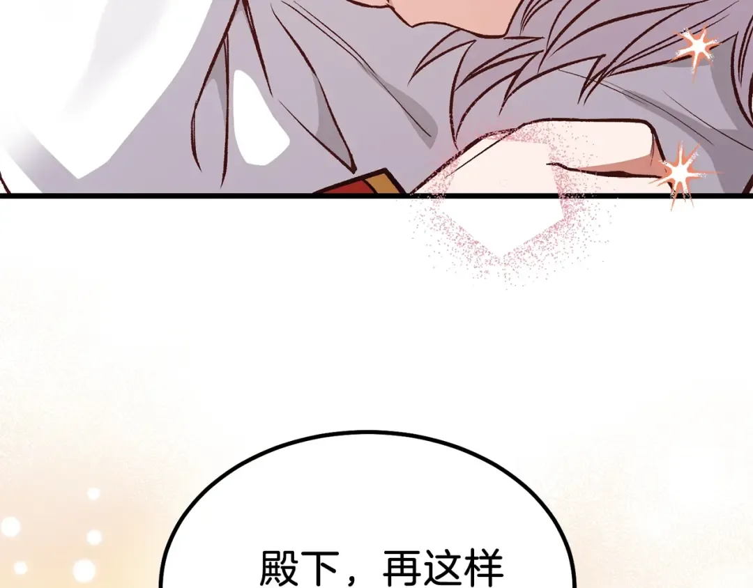 第18话 噩梦 第174页