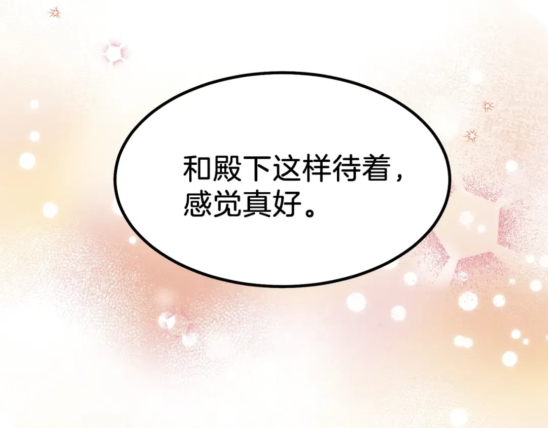 第19话 密谋 第6页