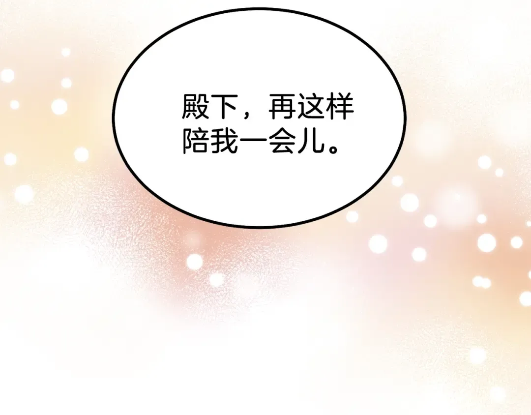 第19话 密谋 第9页