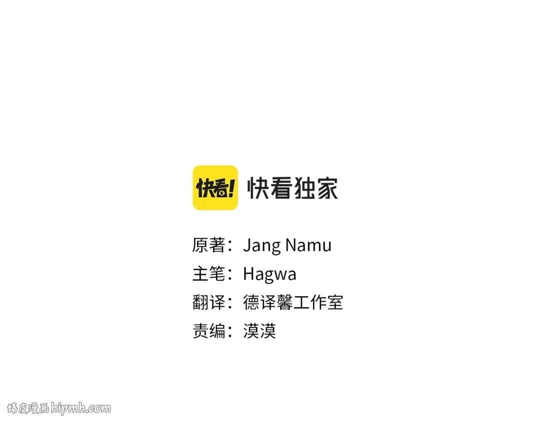 第19话 密谋 第16页