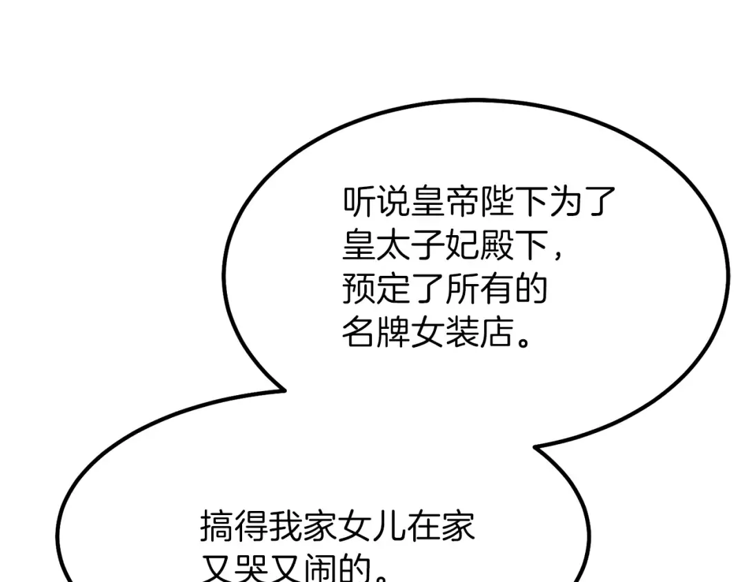 第19话 密谋 第20页