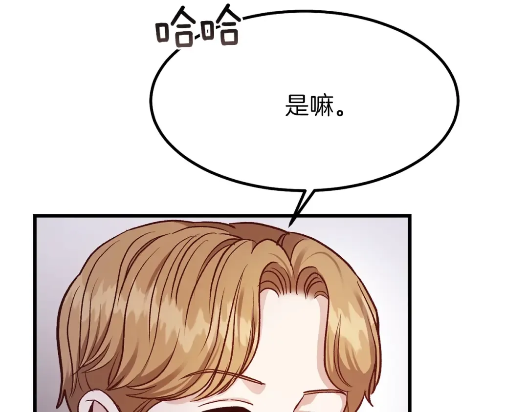 第19话 密谋 第22页