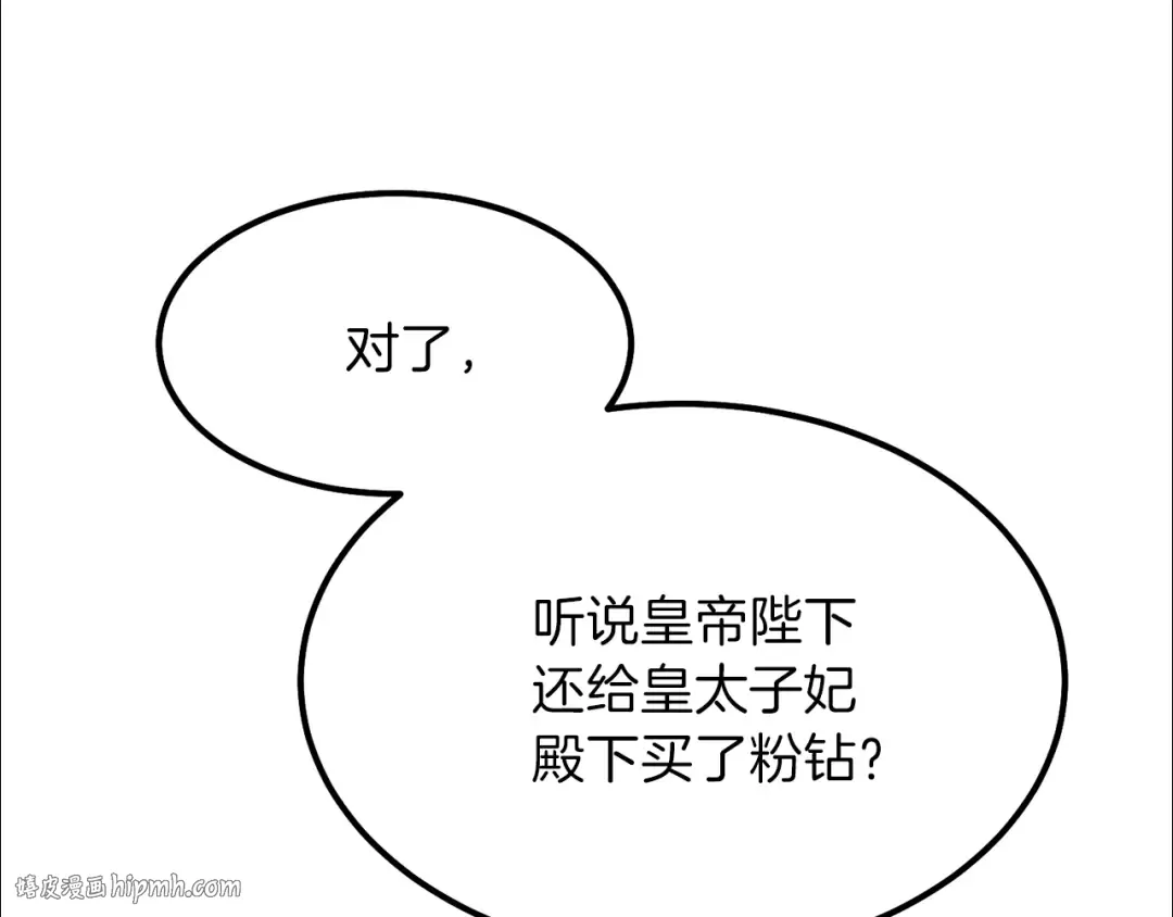 第19话 密谋 第24页