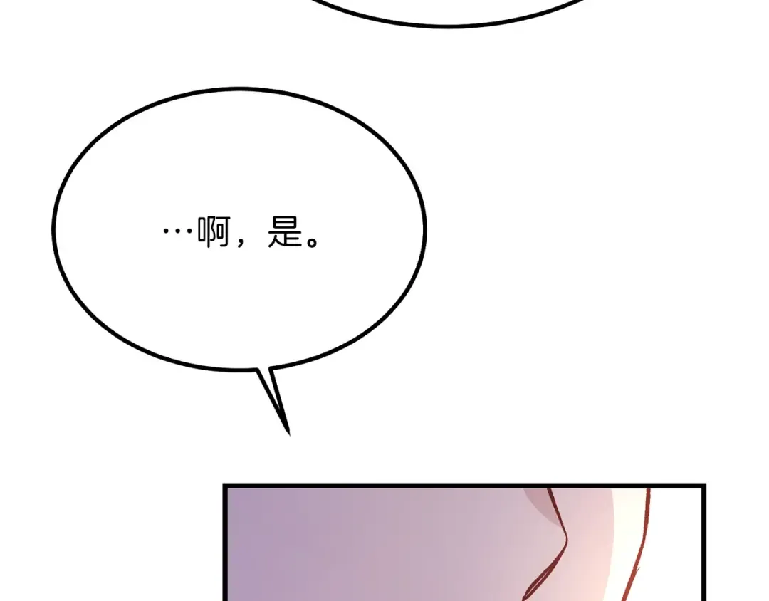 第19话 密谋 第25页