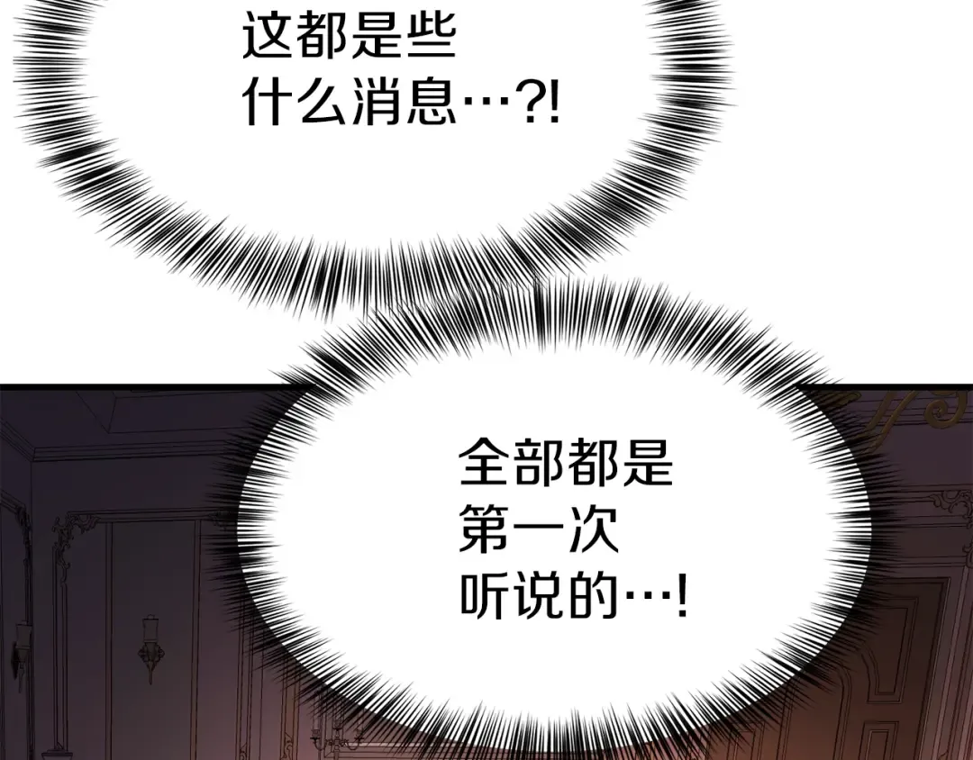 第19话 密谋 第29页