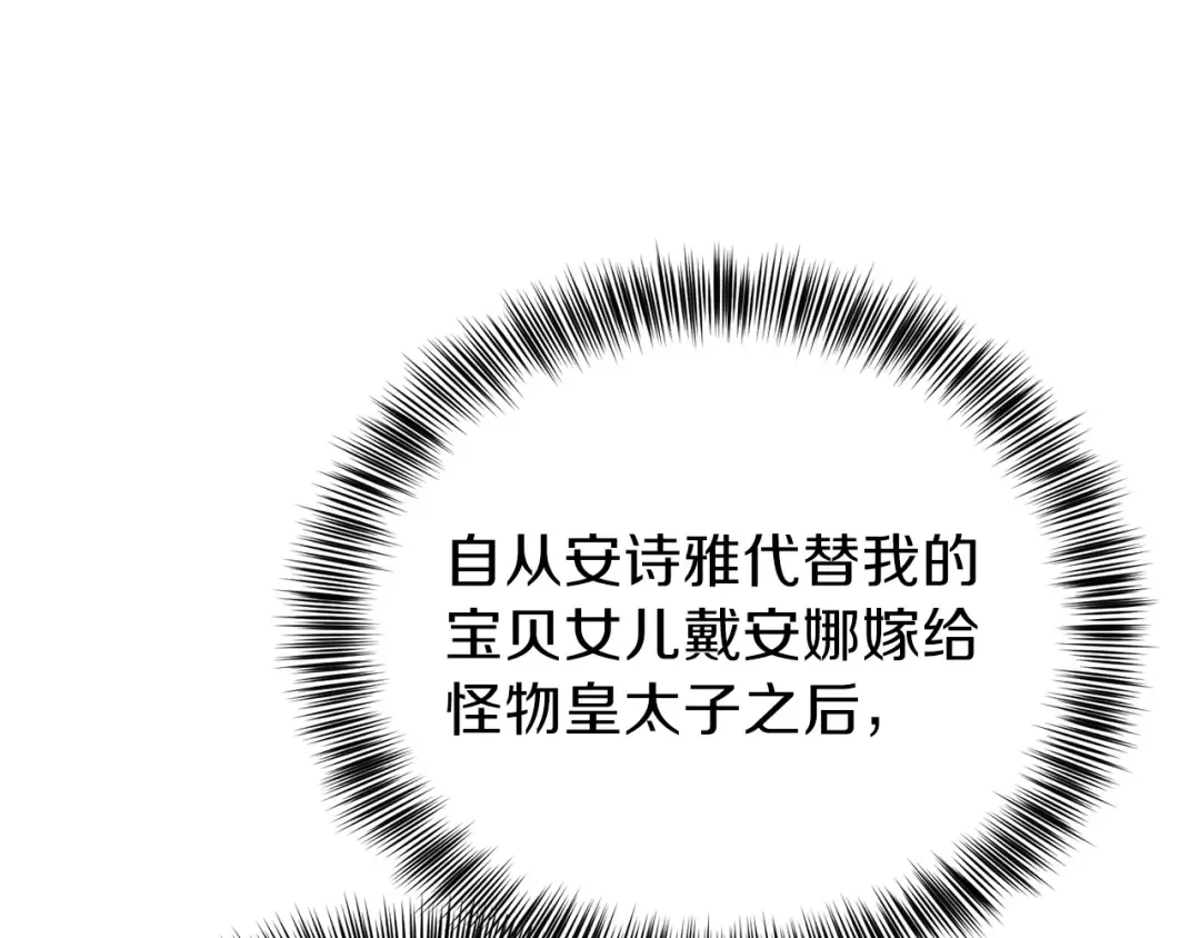 第19话 密谋 第31页