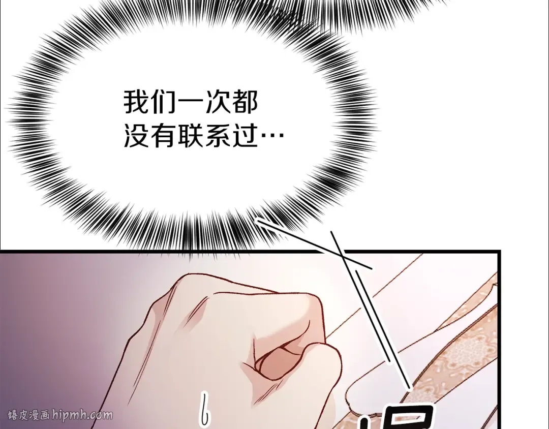 第19话 密谋 第32页