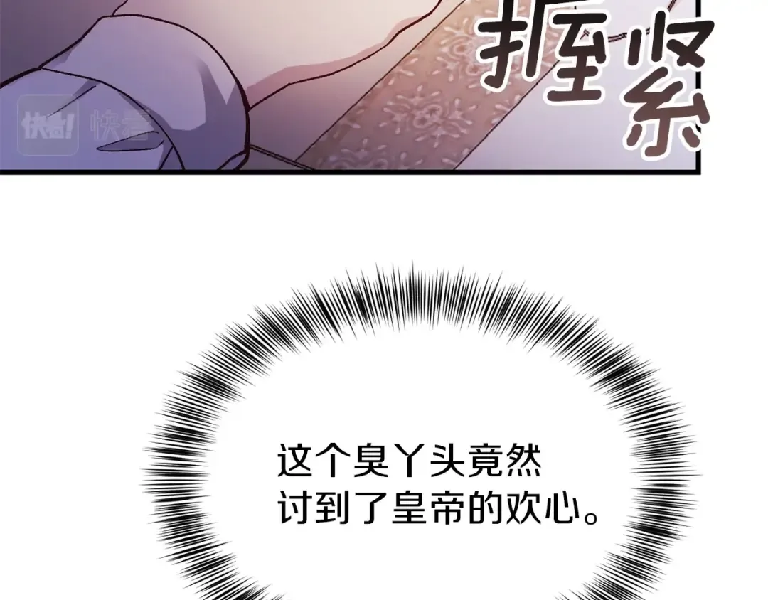 第19话 密谋 第33页