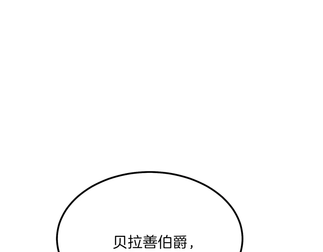 第19话 密谋 第38页