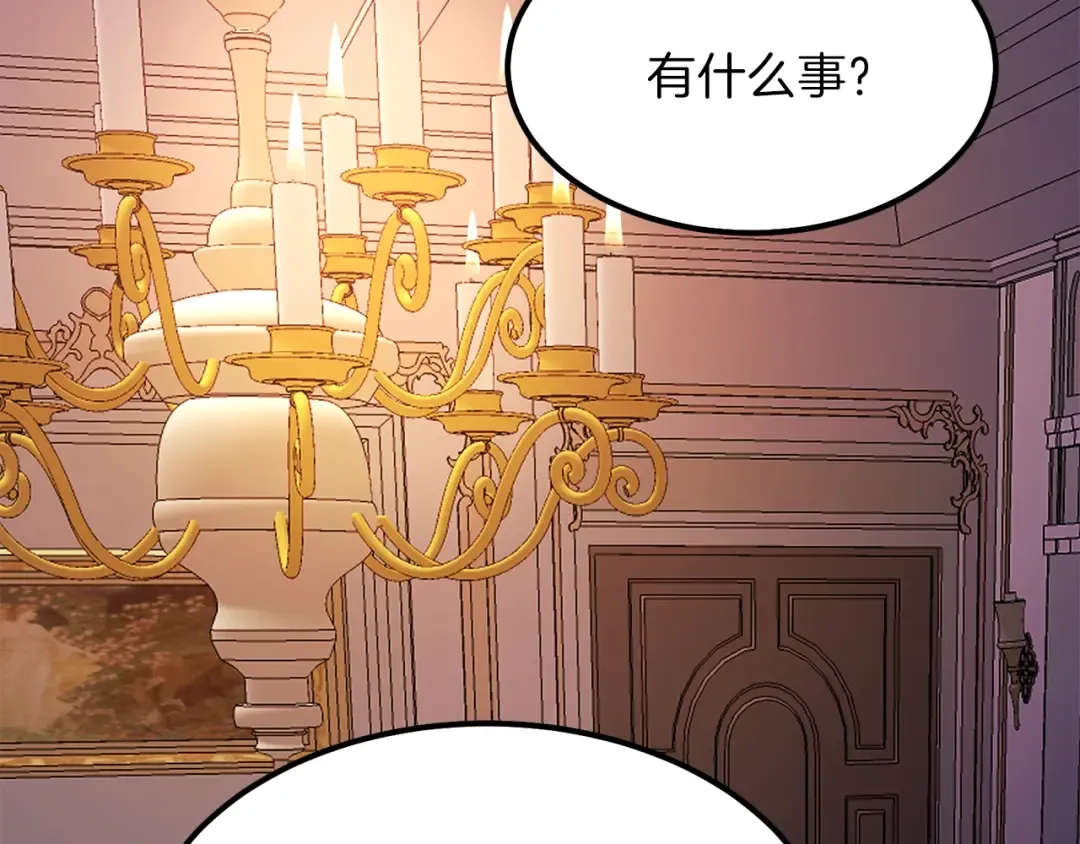 第19话 密谋 第41页