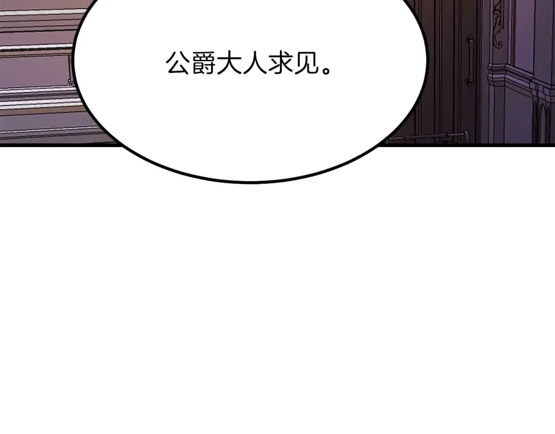 第19话 密谋 第42页