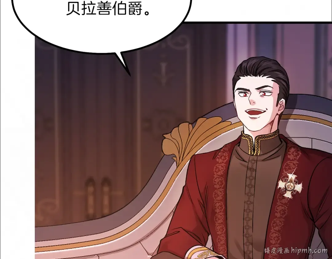 第19话 密谋 第48页