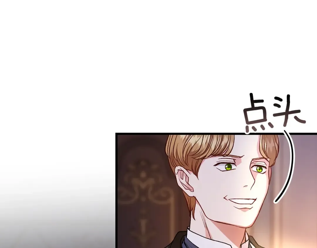第19话 密谋 第50页