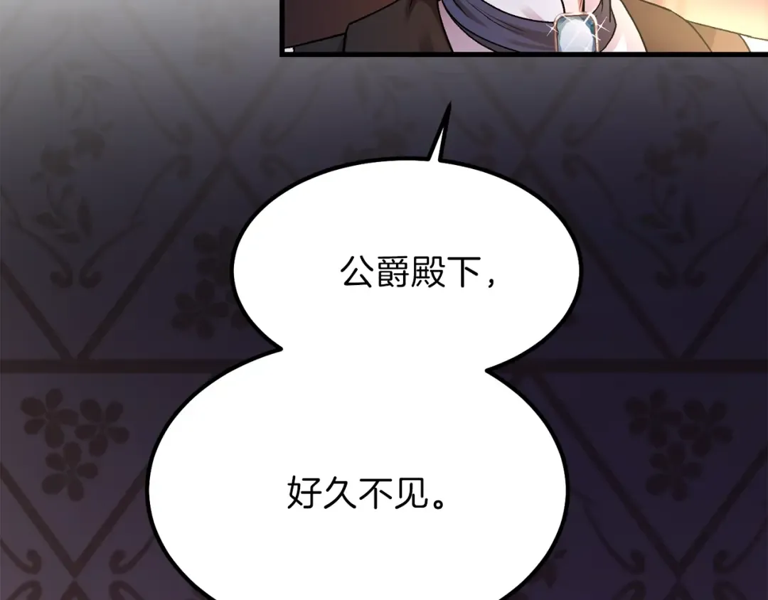 第19话 密谋 第51页