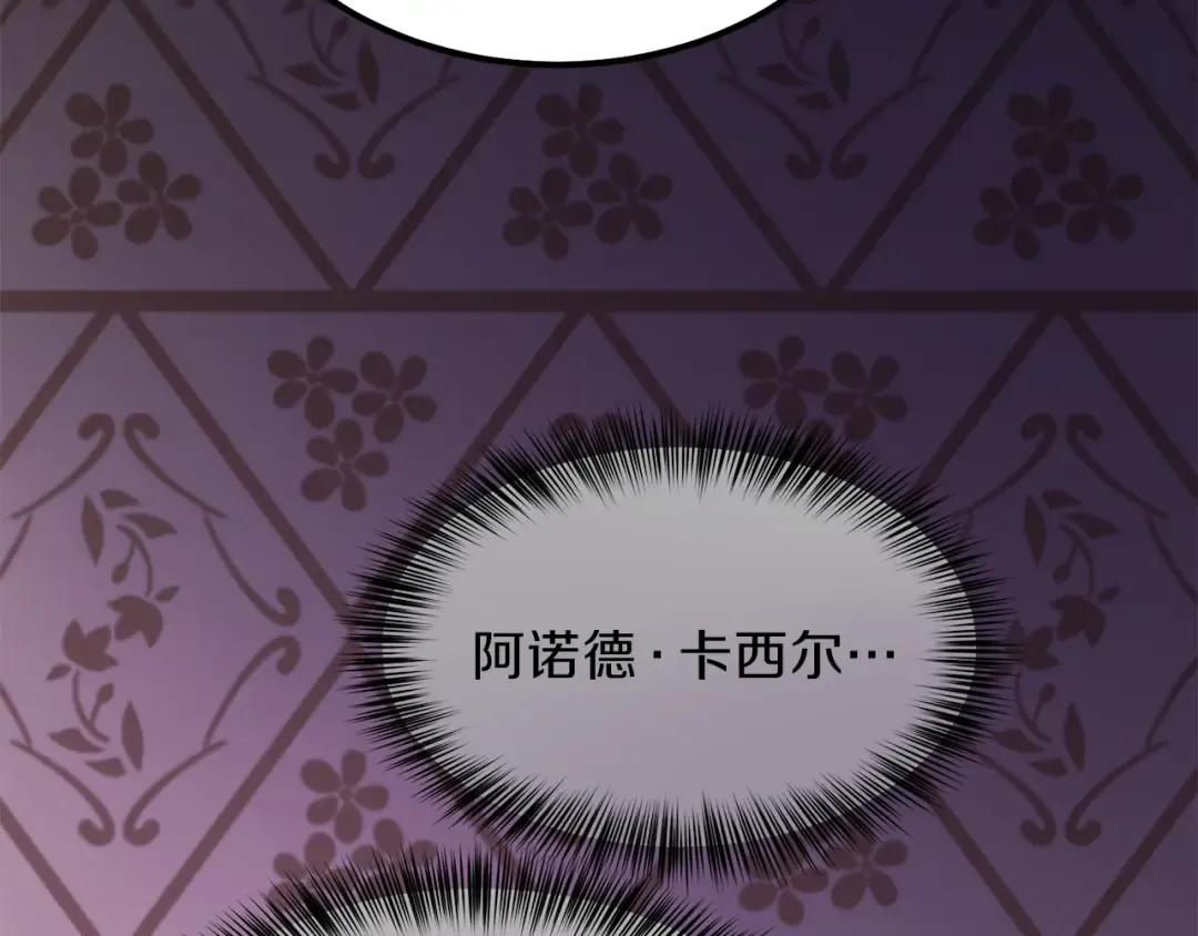 第19话 密谋 第52页