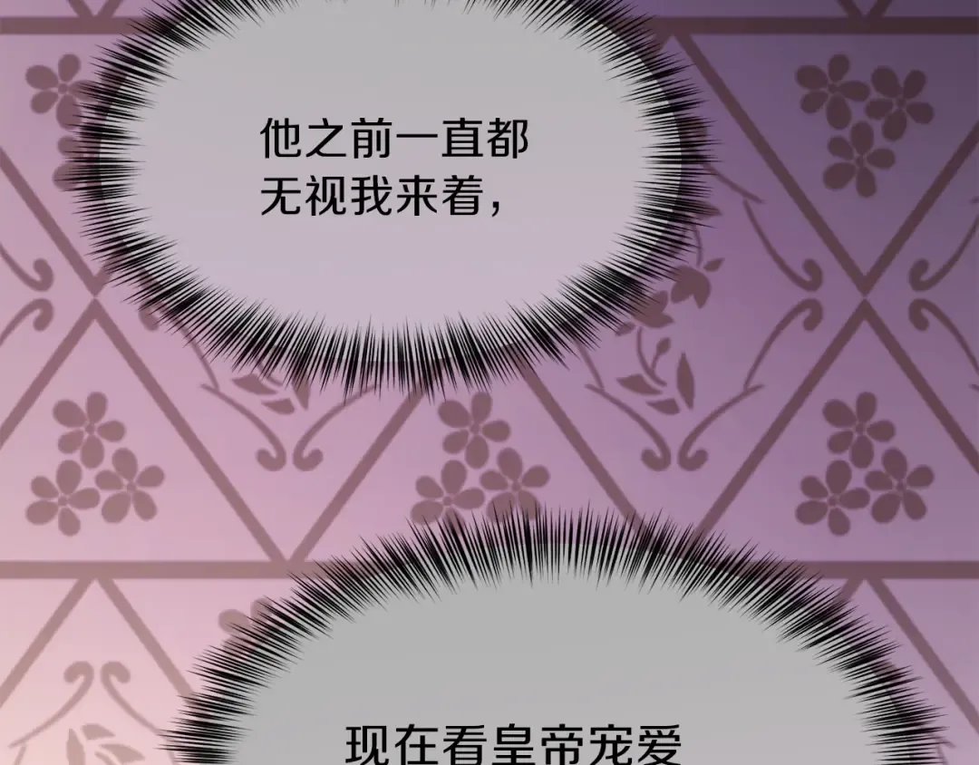第19话 密谋 第53页