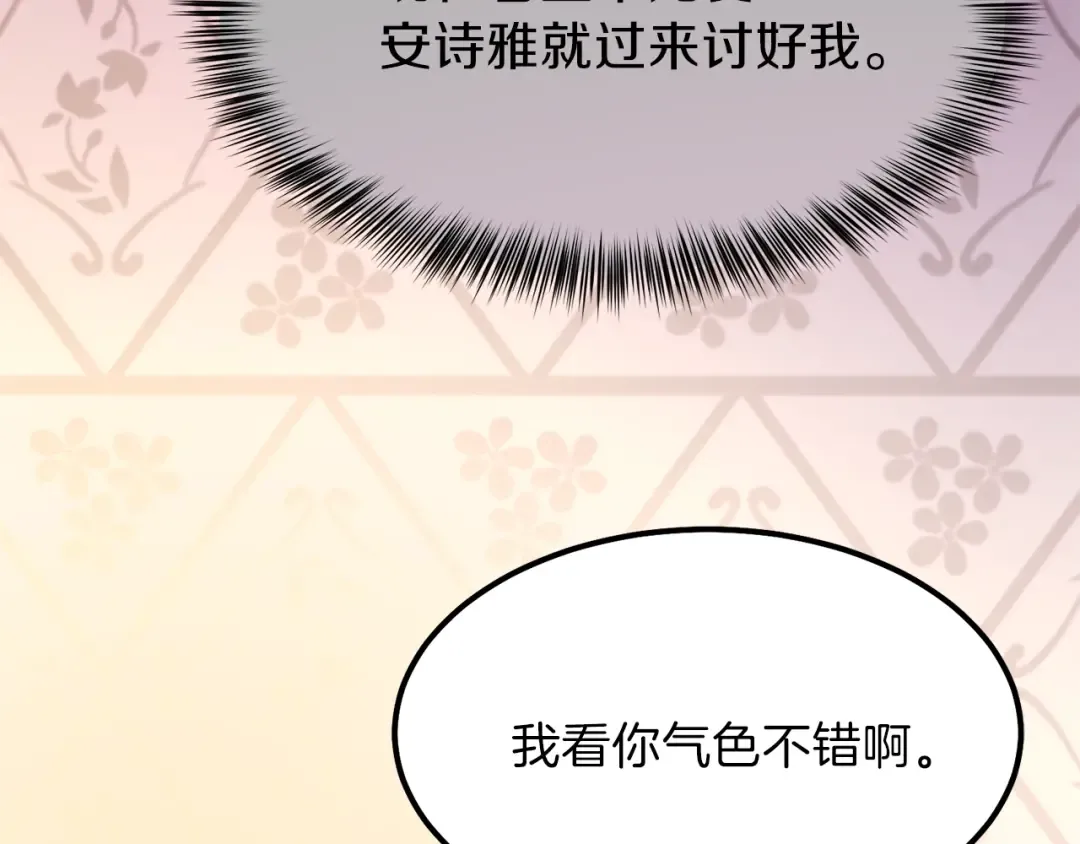 第19话 密谋 第54页