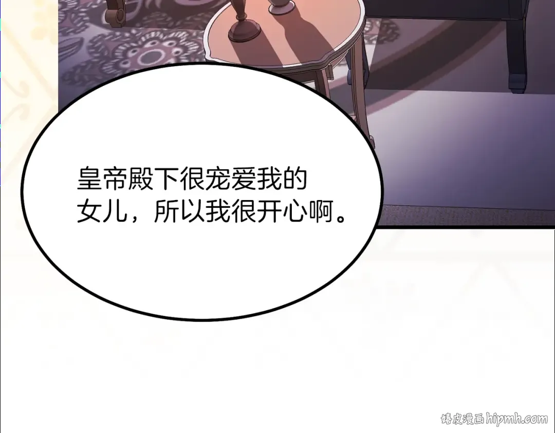 第19话 密谋 第56页