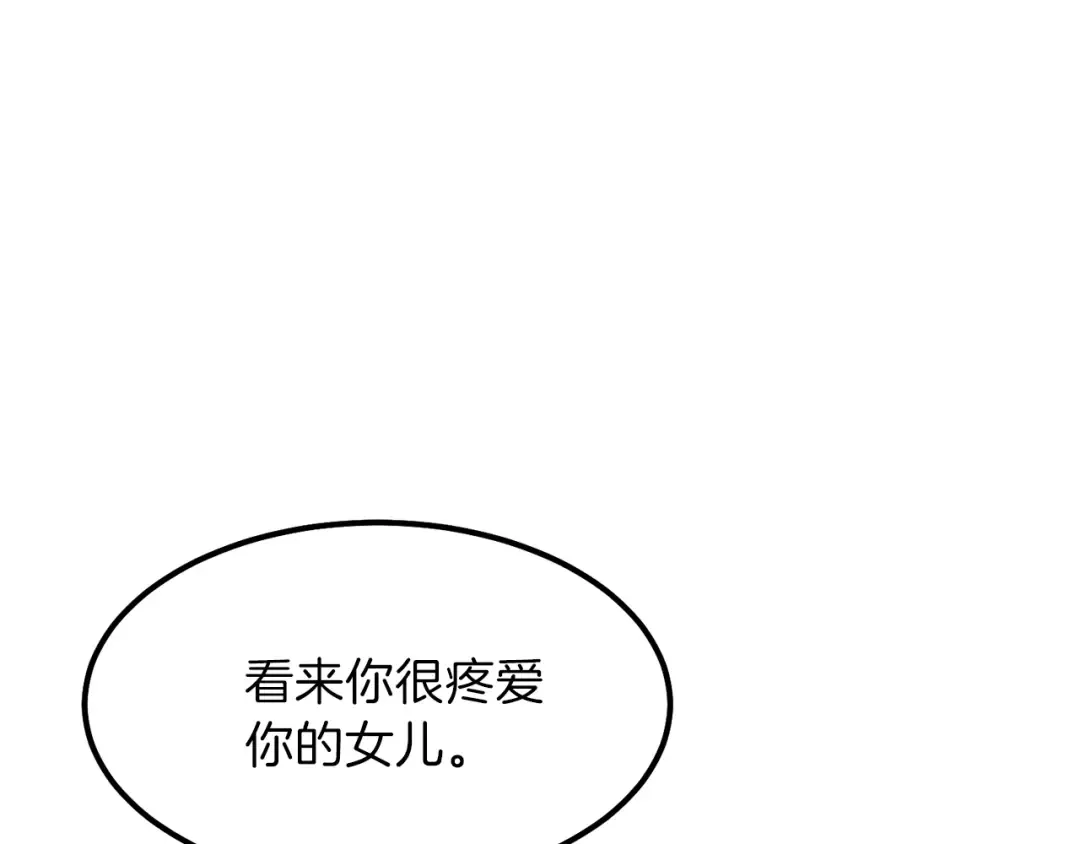 第19话 密谋 第57页