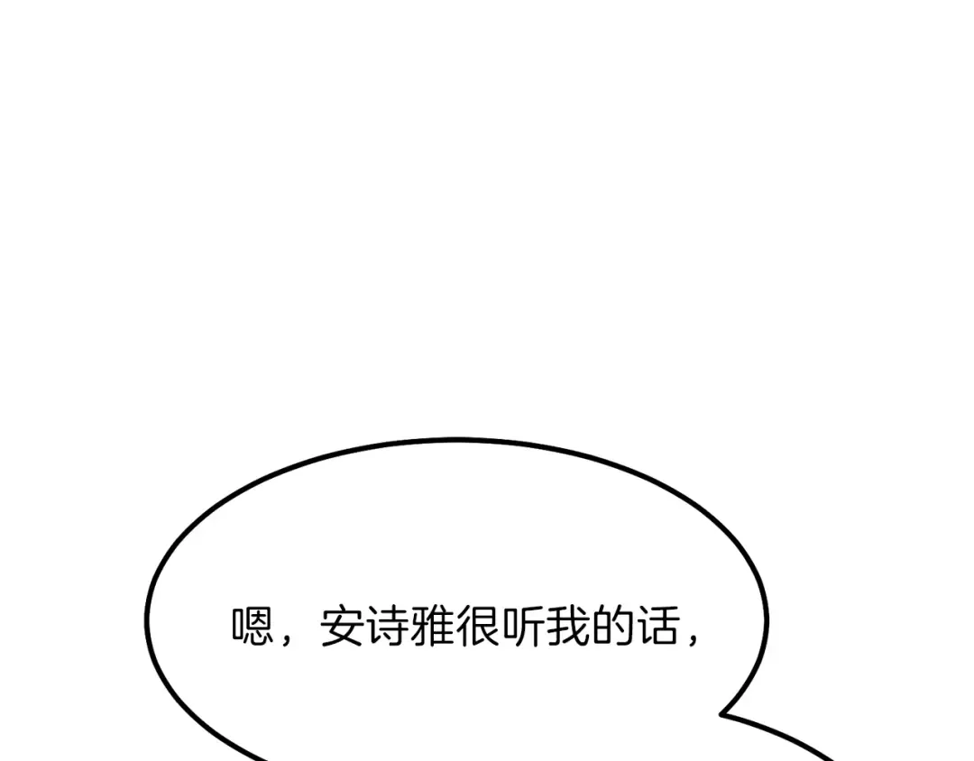 第19话 密谋 第60页