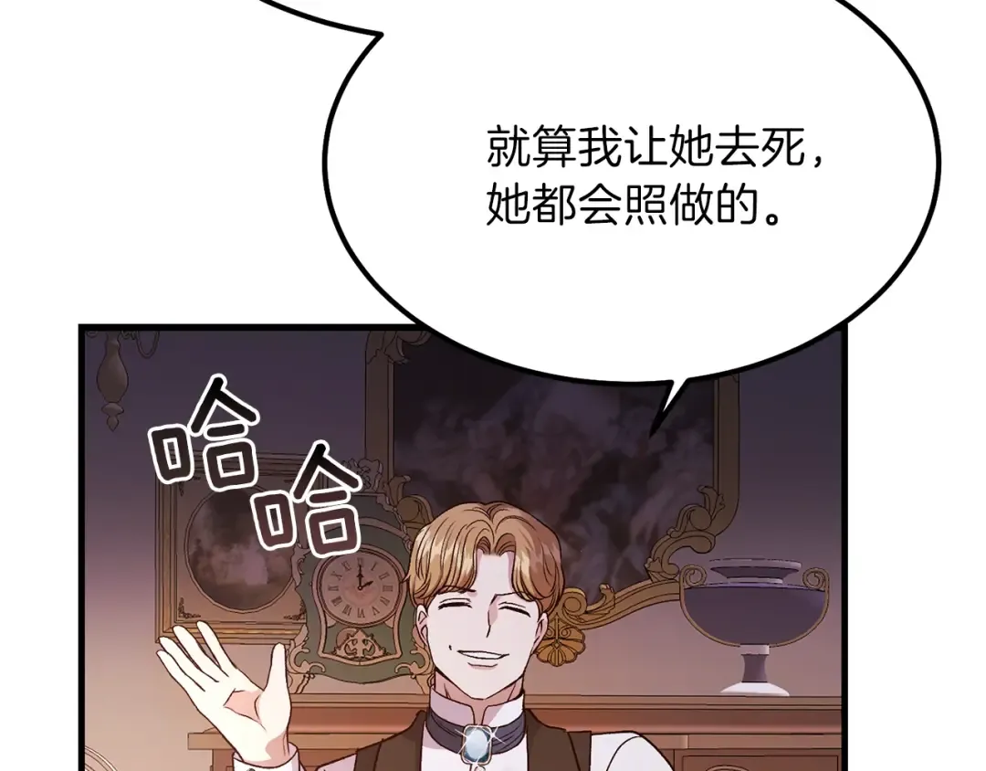 第19话 密谋 第61页