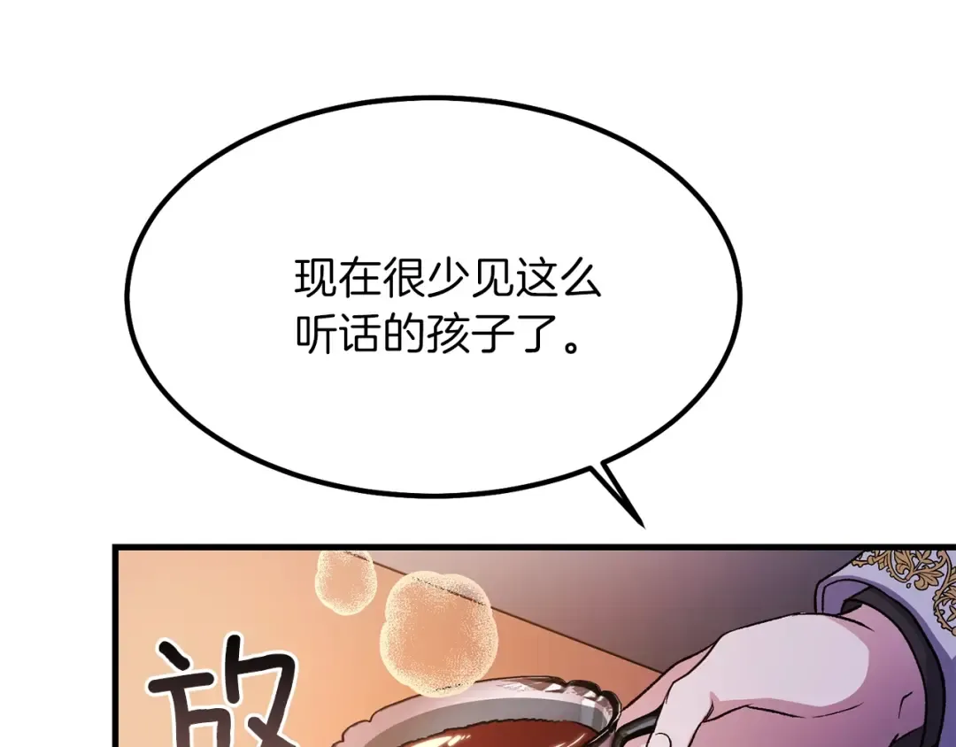 第19话 密谋 第63页