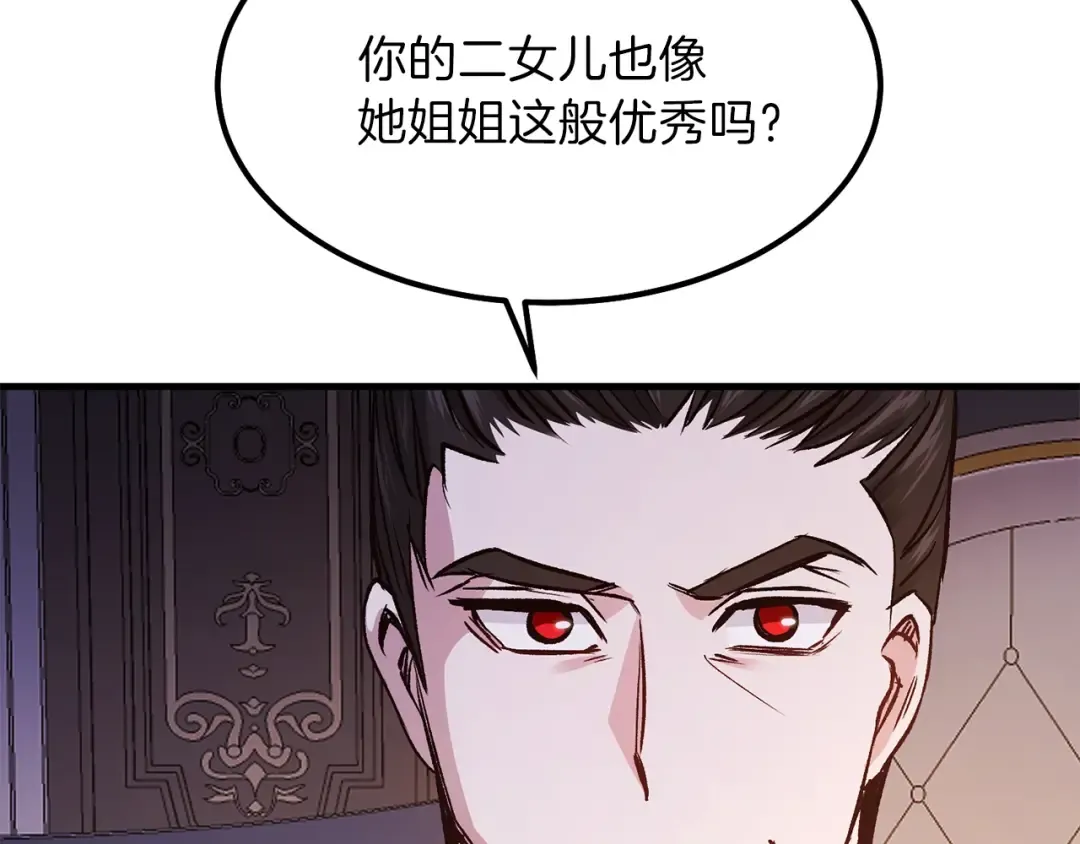 第19话 密谋 第65页