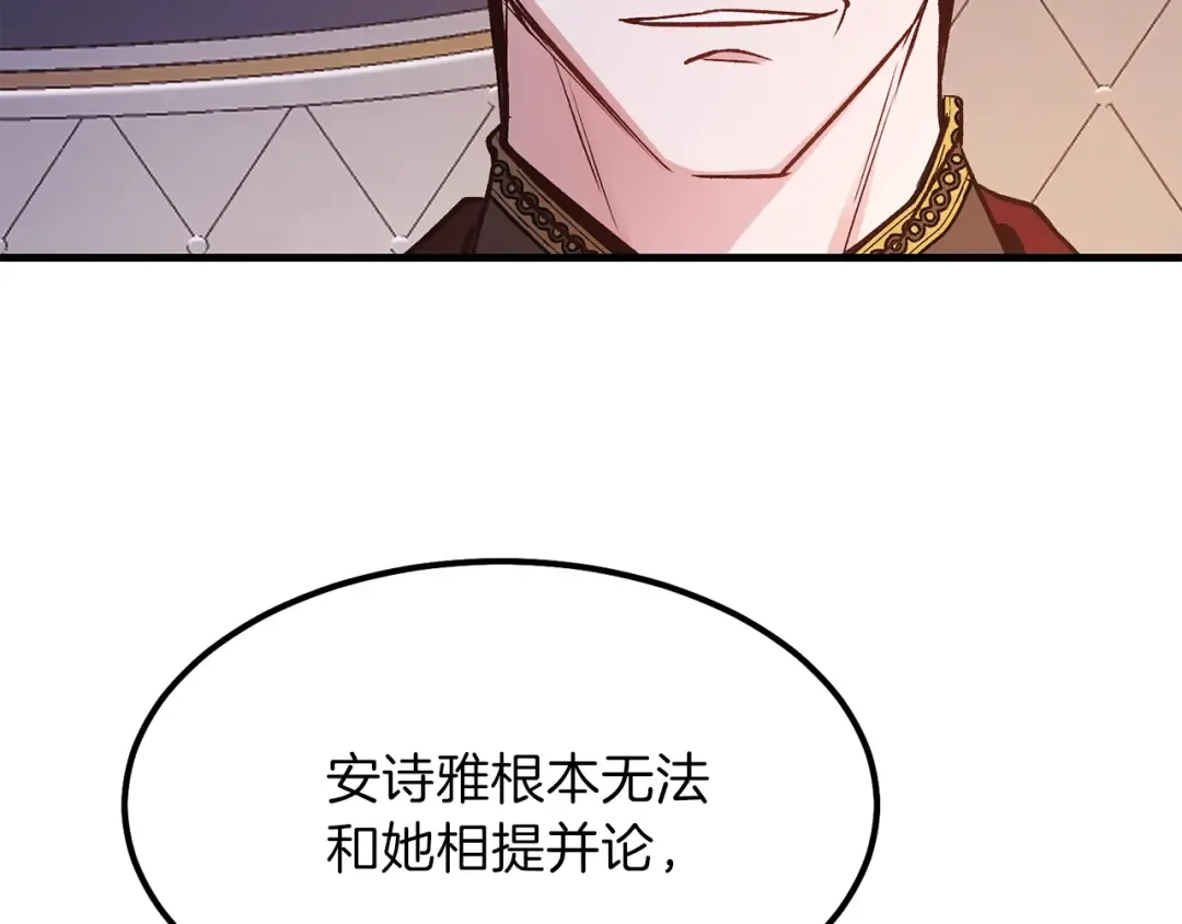 第19话 密谋 第66页