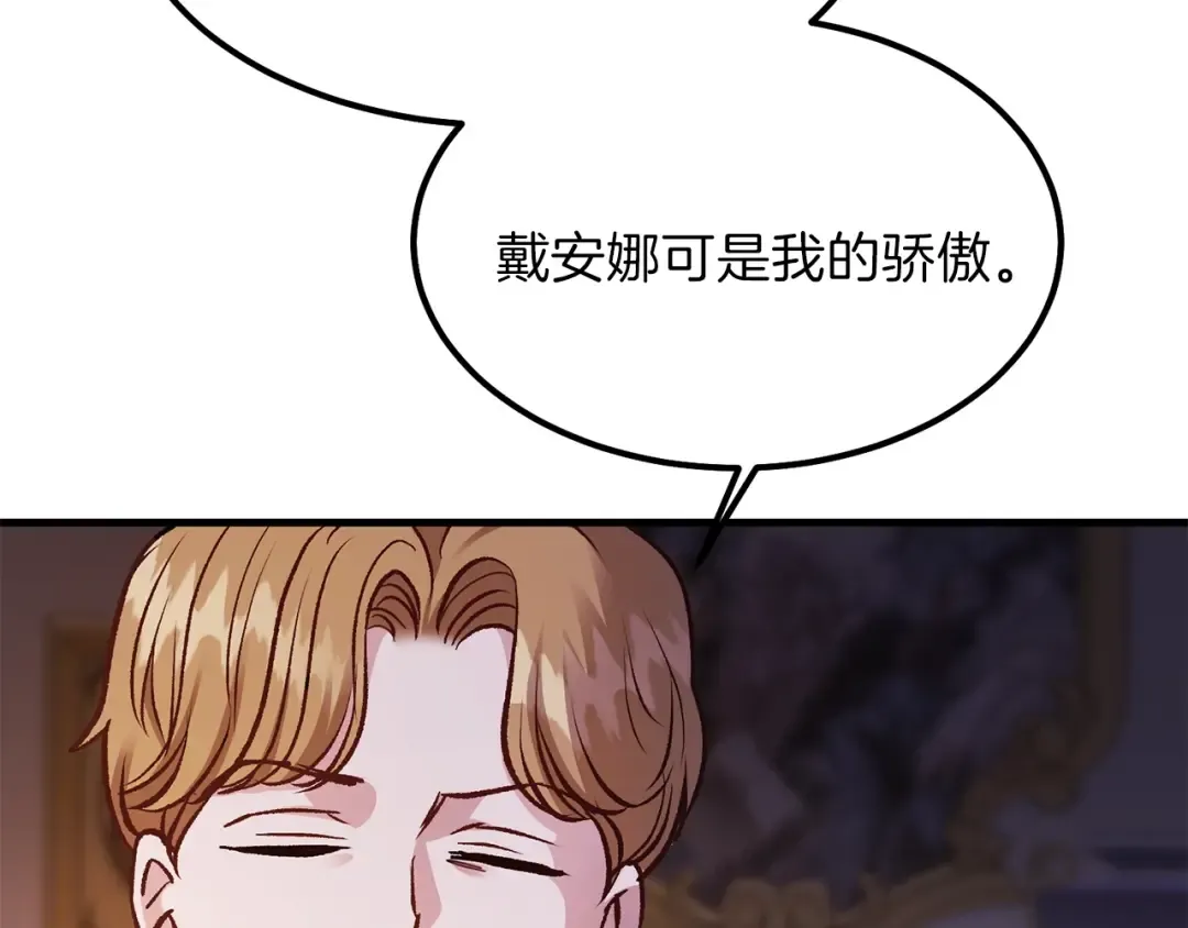 第19话 密谋 第67页